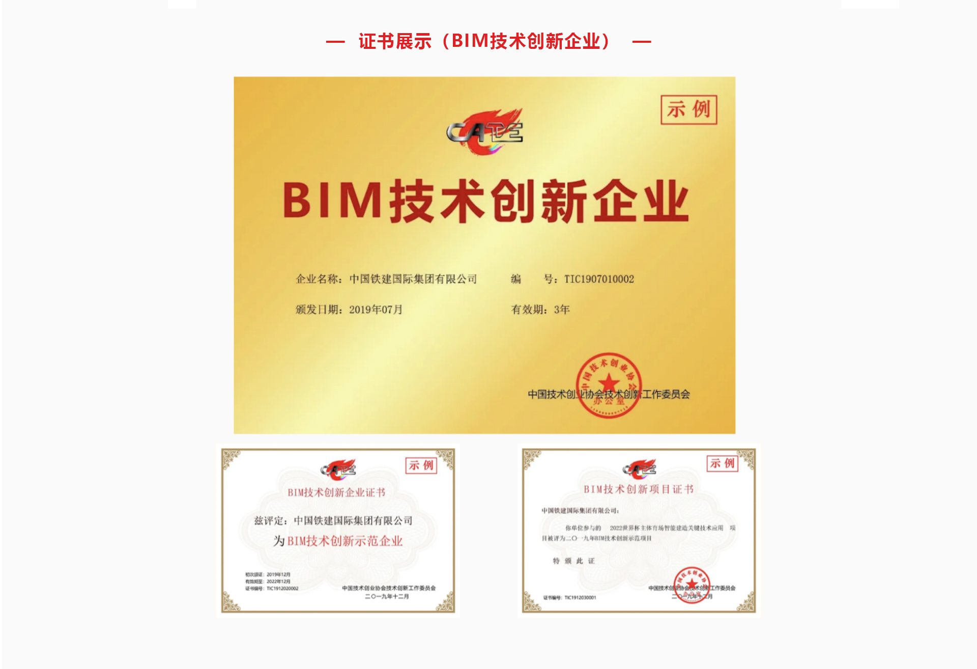 BIM认证课程_08.jpg